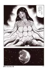 [Sanjou Tomomi] Inu ni Naritai -kyoufu manga shugyoku sakuhinshiyuu-