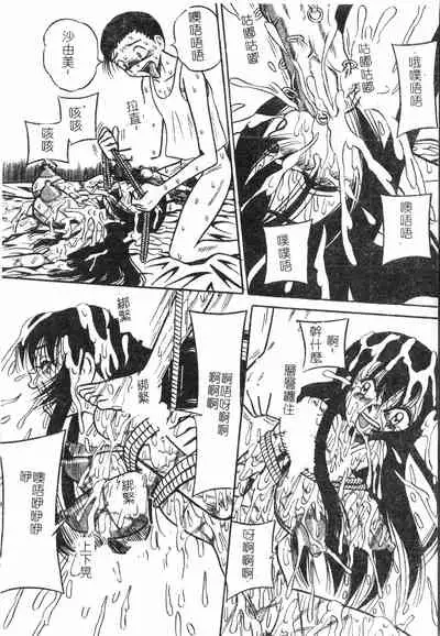 [Anthology]Fallen love at night[Chinese]