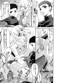 [Bai Asuka] Shinshoku no Toki ~ Aniyome no Musebi ~