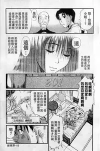 [Sano Takayoshi] HELLO♥AGAIN [Chinese]