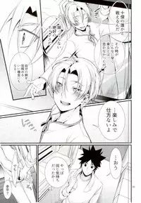 [Osakana Tabeyo (Matsunaga Hijiri)] Shindai Ressha ni Notte (Shokugeki no Soma)