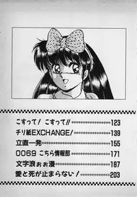 [Rusher Veraku] Mayonaka no A Shiteiseki