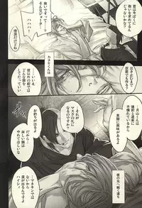 [LYOS. (Eiji Nitta)] insignis blue (Tokyo Ghoul)