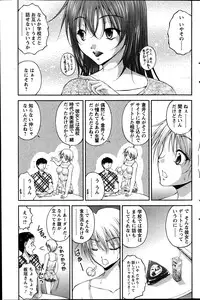 [Sakaki Naomoto] Keiyaku ☆ Kanojo Ch.1-8