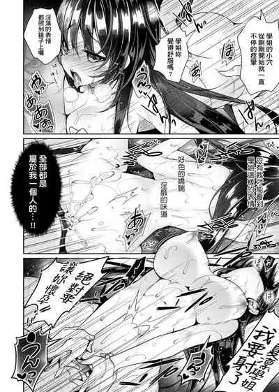 [Neet] Himitsudere - Secret Love [Chinese] [Digital]