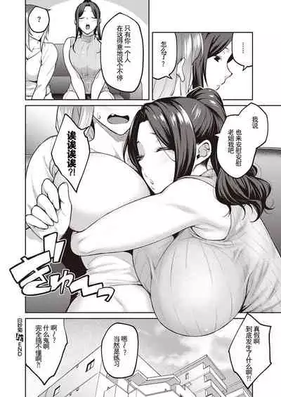[Hiroya] Shirotaegiku (COMIC ExE 32) [Chinese] [羅莎莉亞漢化] [Digital]