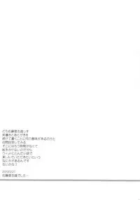 (C85) [Kyomu no Uta (Satou Toshio)] oppai BtoF (Gundam Build Fighters)