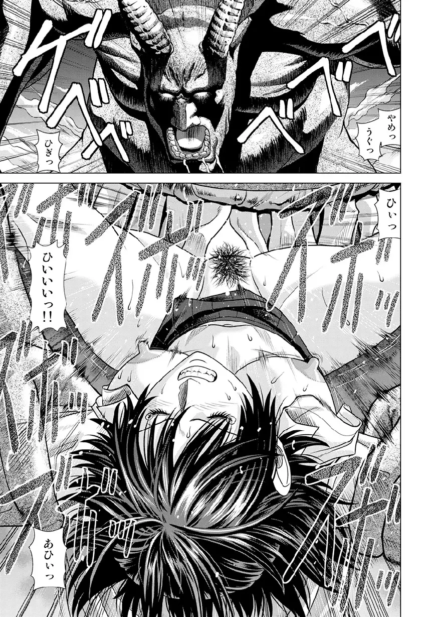 Shinbunbu Koharu no Soushin ~Troll ni Okasaru Watashi~