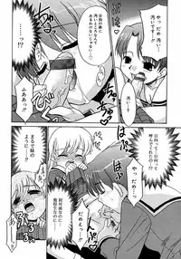 [Anthology] Futanarikko LOVE M