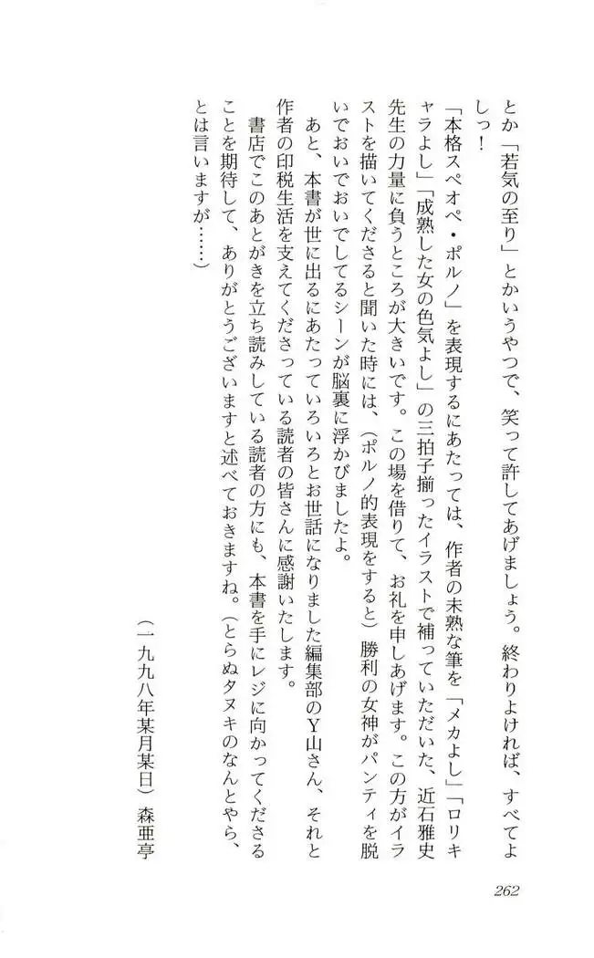 Shokuzai no Sora - Kutsujoku no Fukushuu Rape