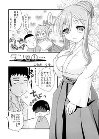 (SC39) [Jipohou (Various)] Bamboo no Tatsujin (Bamboo Blade)