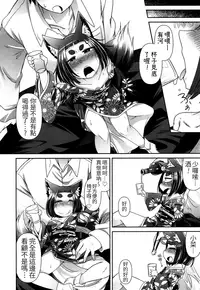 [Amagaeru] Youkai Koryouriya ni Youkoso (Towako San) [Chinese] [LOK個人漢化] [Digital]