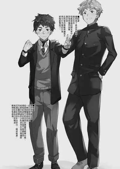 [Eichi Jijou (Takamiya)] Na no ka tattara | 過了7天後 [Chinese] [Decensored] [Digital]