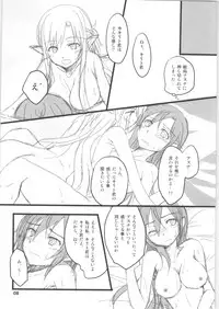 (HaruCC20) [AQUA SPACE (Asuka)] Kiriko-chan to Asobou! 2 ~Haru Junbigou~ (Sword Art Online)