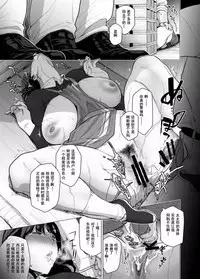 [Etuzan Jakusui] Somerare - Mizu Yari 1-5 [Chinese] [含着个人汉化]