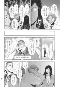 (C84) [nWa (Various)] NEO-QUEENDOM Vol. 8