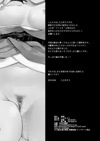 [Junkan (Fumitsuki Sou)] Kimi Omou [Chinese] [CE家族社] [Digital]