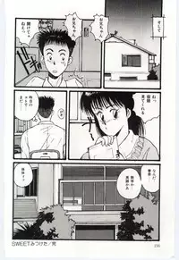 [Katase Shou] SHOW TIME