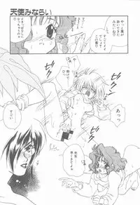 [Hanayashiki Botan] KISS no Tsugi no Tsugi