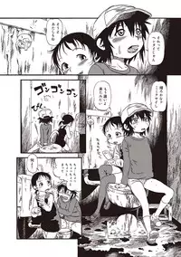 [Horihone Saizou] Naisho-Yoo