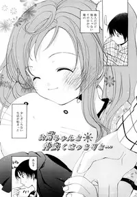 [Mizushima Sorahiko] Ippai Haitteruyo