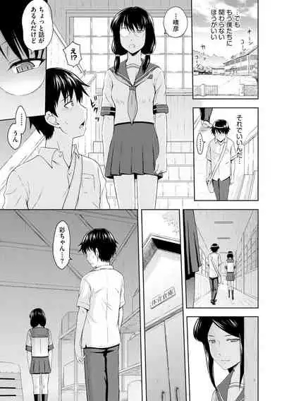 Aiyoku no Wakaba-tachi