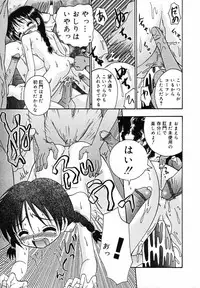 [R-Koga] Sodachikake