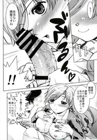 (C90) [Banana Saruen (Shimamoto Harumi.)] ChiyoChito (Kantai Collection -KanColle-)