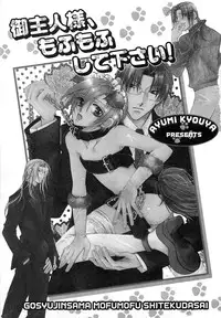 [Kyouya Ayumi] Goshujin-sama, Mofumofu Shite Kudasai!