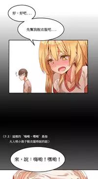 [Mx2J] Hahri's Lumpy Boardhouse Ch. 1~16【委員長個人漢化】（持續更新）