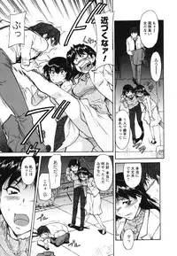 [Kaneko Toshiaki] Ane Ijou Otouto Miman