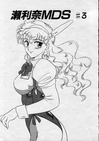 [Amagi Kei] Serina MDS - Magical Delivery Service