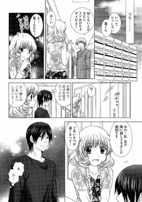 Haramase Gakuen - Hakudaku Mamire no Seishun