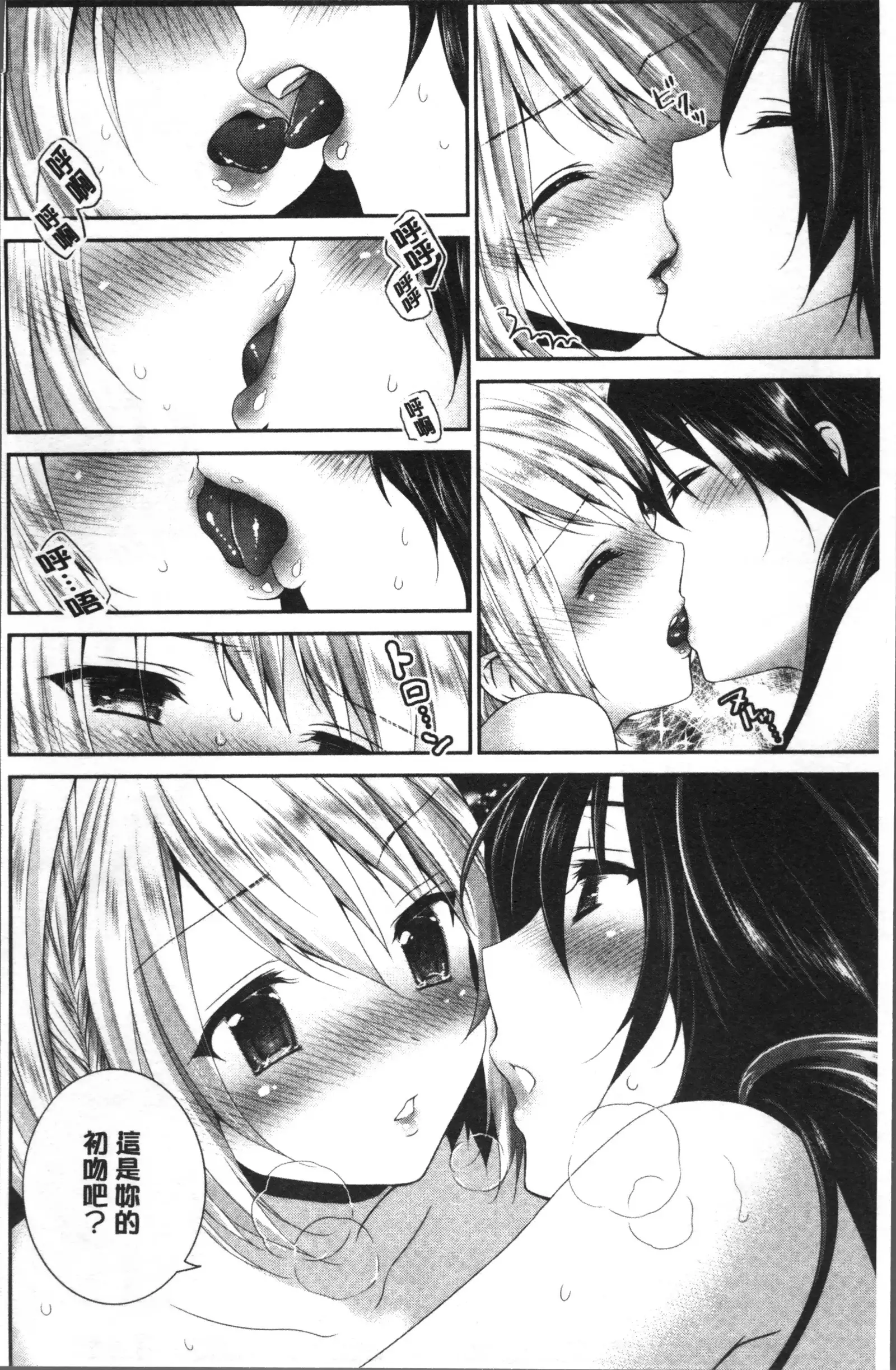 百合色の日々