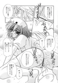 [Kimio Tamako] Watashi to Shujin no Sora