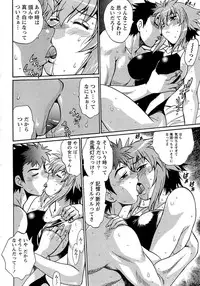 [Manabe Jouji] Kuikomi wo Naoshiteru Hima wa Nai! Vol. 1