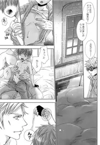 (COMITIA126) [YANCHA CLUB (DOUSAI)] FLY HIGH