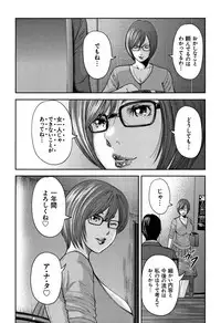 [Mitarai Yuuki] Soukan no Replica 2 - Replica of Mother