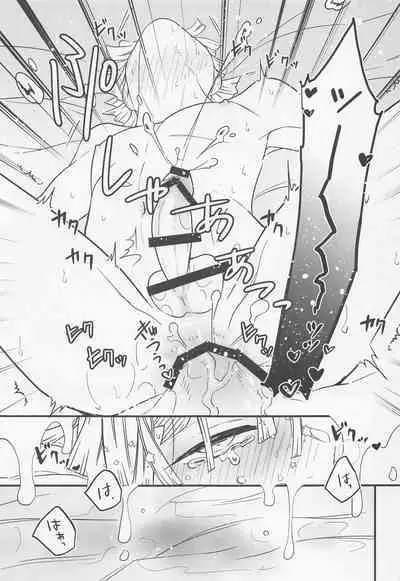 Sake o Torite Tsuki ni Tou