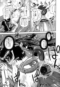 [Hino Hino] Chimatto Chaos Chikku