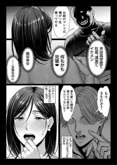 Ojyousamasodachi no namaikiserebudsuma wo kitanaioltusan chinpo de wakaraseru mozaic ver