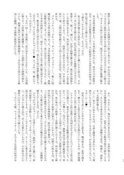 [YAMADA AIR BASE (Various)] Ran-sama Marunomi Goudoushi (Touhou Project) [Digital]