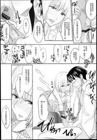 (C84) [Majimeya (isao)] Genshiken no Ero hon (Genshiken) [Chinese] [瓜皮汉化]