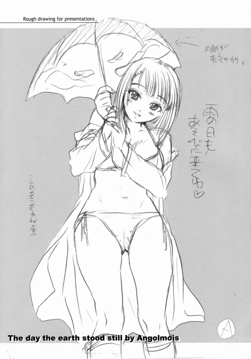 The Day The Earth Stood Still