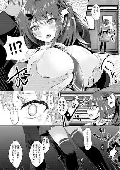 [Rocomani (Manatsu Roco)] Kareshi ni Urareta Hi [Digital]