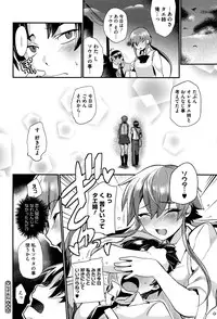 [Munomerikun] Tsuya, Himegoto