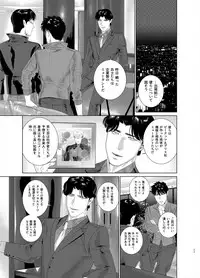 [Inumiso] DARKNESS HOUND 7 [Digital]