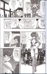 [Kamitou Masaki] Bishoujo Kaitou Aina 1 Ingetsuchihou