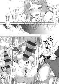 [Lunch] Koinaka plus [Digital]