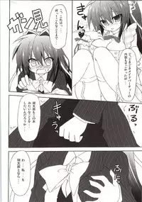 (C81) [Navy Blue (Kagura Nanaki)] Another Days Lucia (Rewrite)